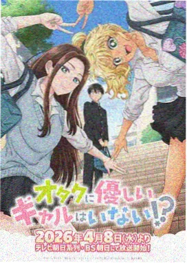 夏日回声 动画海报