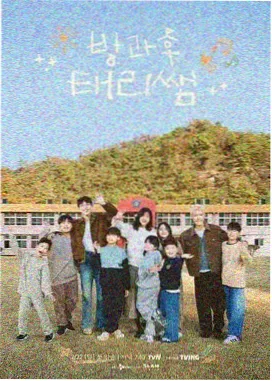 慢城手记 综艺海报